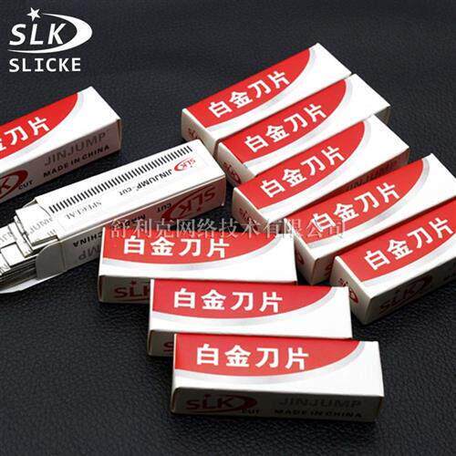 .现货供应舒利克精匠白金刀片锋利耐用精品质感不锈钢修眉刀片