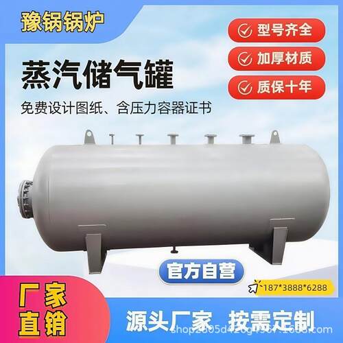 厂家5m³蒸汽储气罐卧式储罐空压机直供空气压缩高效大容量