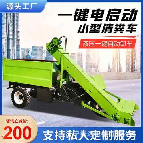 清理牛棚三轮铲粪车鸡鸭鹅粪便清理机奶牛场清除四轮除粪设备
