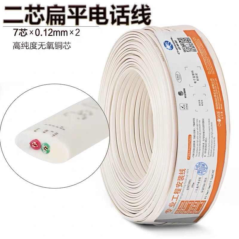 4米q80芯原*5秋叶室内多股座机传真机电话线室外芯芯电话线10