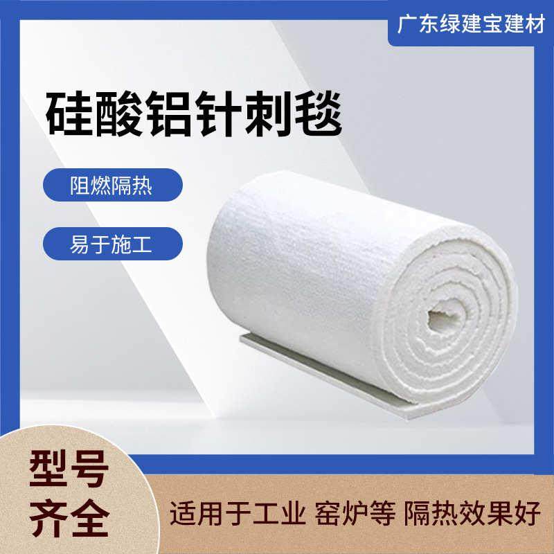 防火保温硅酸铝针刺毯 陶瓷纤维保温棉 憎水隔热铝箔硅酸铝卷毡,基础建材,挤塑板,淘宝优惠券,粉丝福利购,淘宝优惠卷