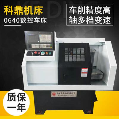 0640数控车床无极变速卧式车床高精密自动无极变速数控机床