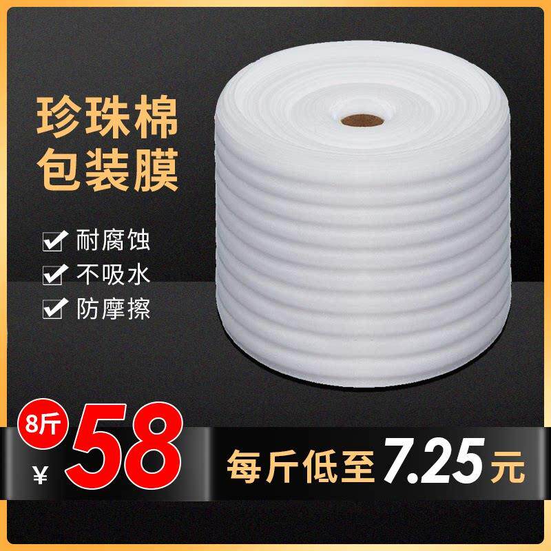 加厚3050cm防震膜珍珠棉卷包装气垫纸epe快递打包泡沬垫搬家防潮