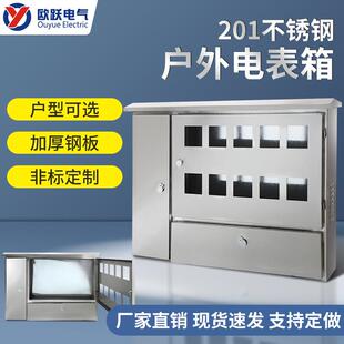 201不锈钢户外防雨防水电表箱现货可拍价格实惠