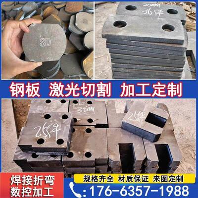 45号A3板耐磨板NM400/500/65Mn钢板激光切割加工定制焊接打孔攻丝