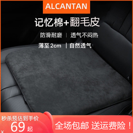 alcantan同款汽车坐垫冬季加热坐垫2cm四季通用汽车，办公垫翻毛皮