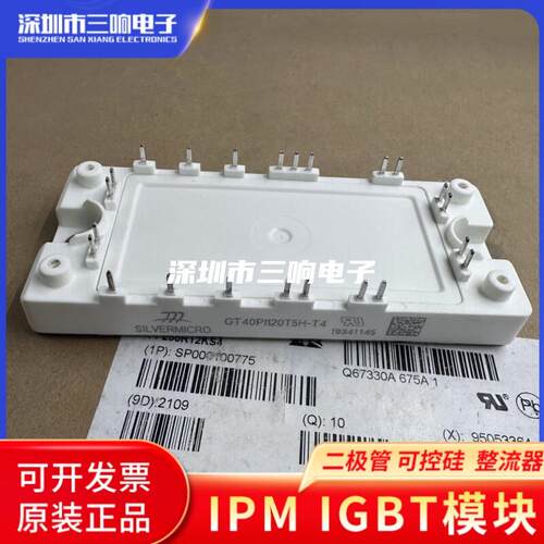 拆机GT40PI120T5H GT40PI120T5H-T4 GTS40PI120T5H模块