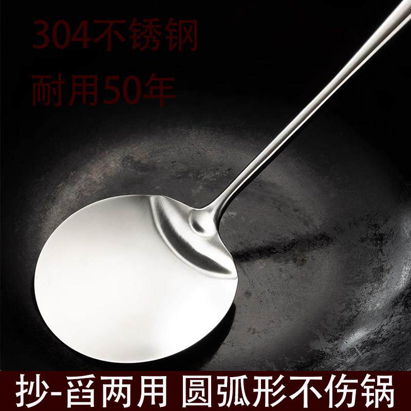 食品级304不锈钢,加长木质手柄防溅防烫】炒菜铲勺子 抄-舀两用