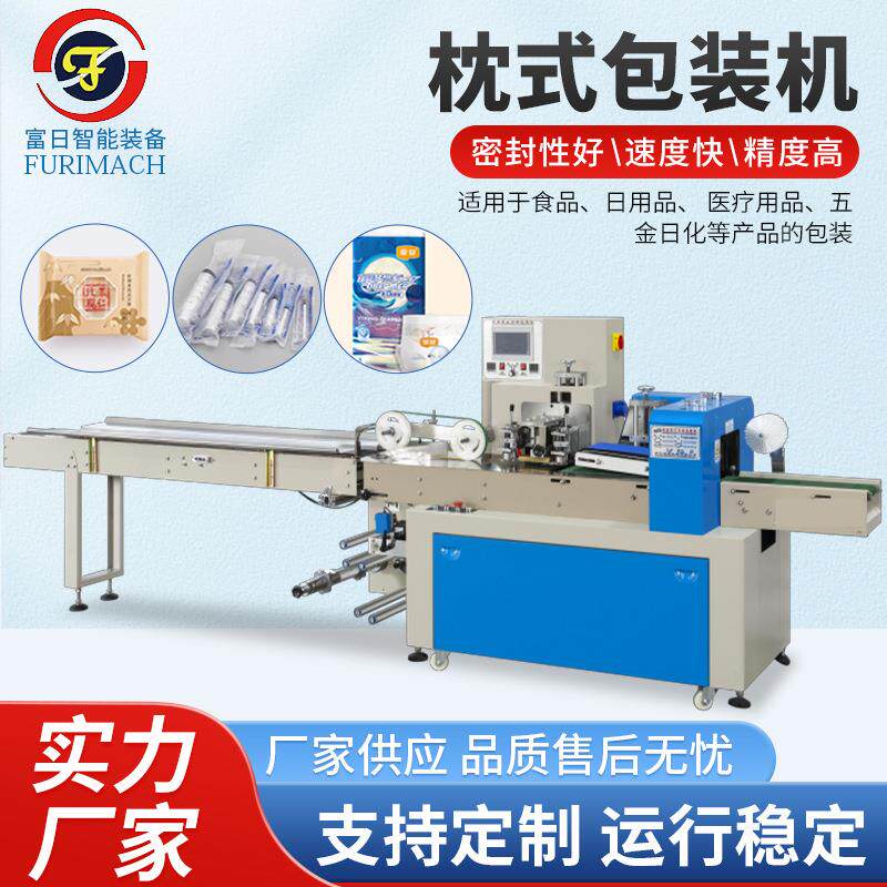 一次性餐具打包机生鲜蔬菜速冻饺子打包机饼干包装机多功能包装机