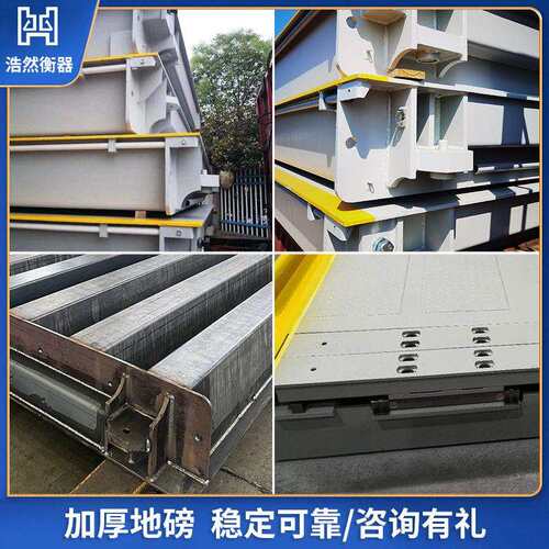 大型地磅秤工地矿山工厂0t50t60吨80吨100吨120吨150吨200吨加厚