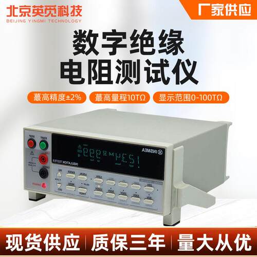 数字式绝缘电阻测试仪电子元器件测试仪七档按钮一键转换测量仪
