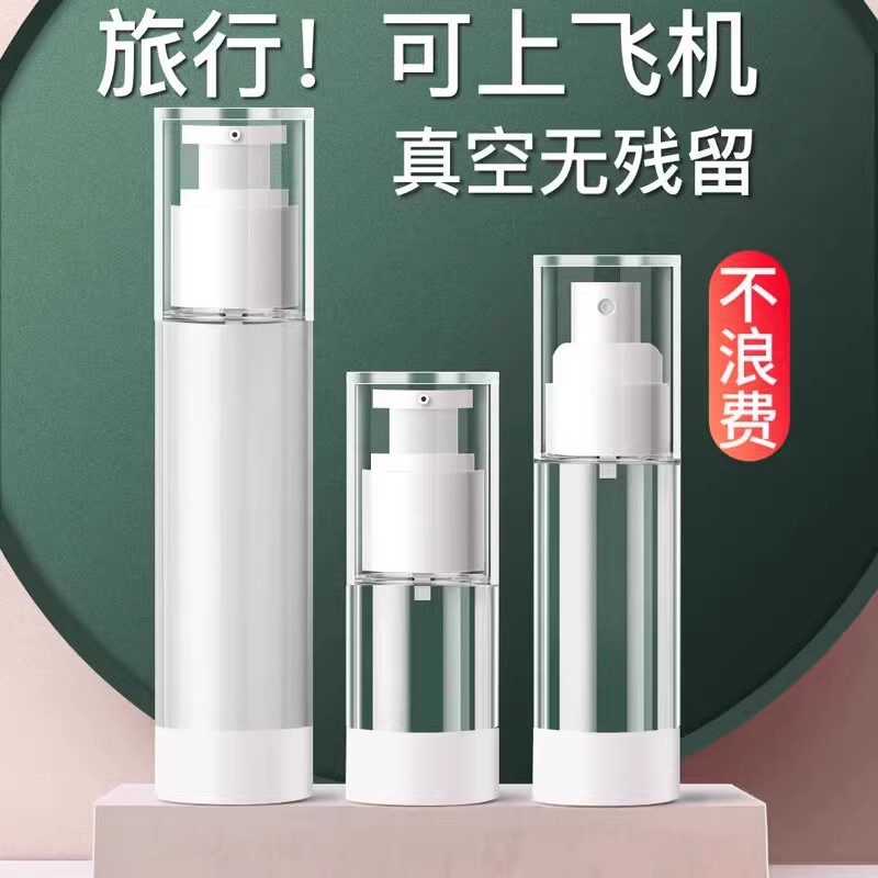日本品质真空分装瓶套装旅行洗漱便携小样喷雾香水乳液瓶子化妆品