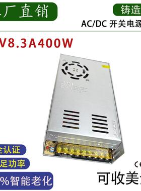 DC48V8.3A400W直流开关电源LED灯电源亮化监控设备变压器12V400W