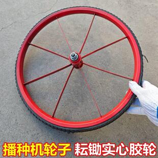 手推播种机配件实心免充气耘锄施肥器施肥车轮子农用工具推车轮胎