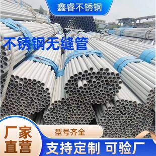 36L不锈钢无缝管321310S不锈钢圆管工业不锈钢管无缝管零切