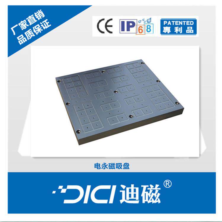 迪磁600*700全金属表面电永磁吸盘全钢一体cnc方格磁盘磁吸高效