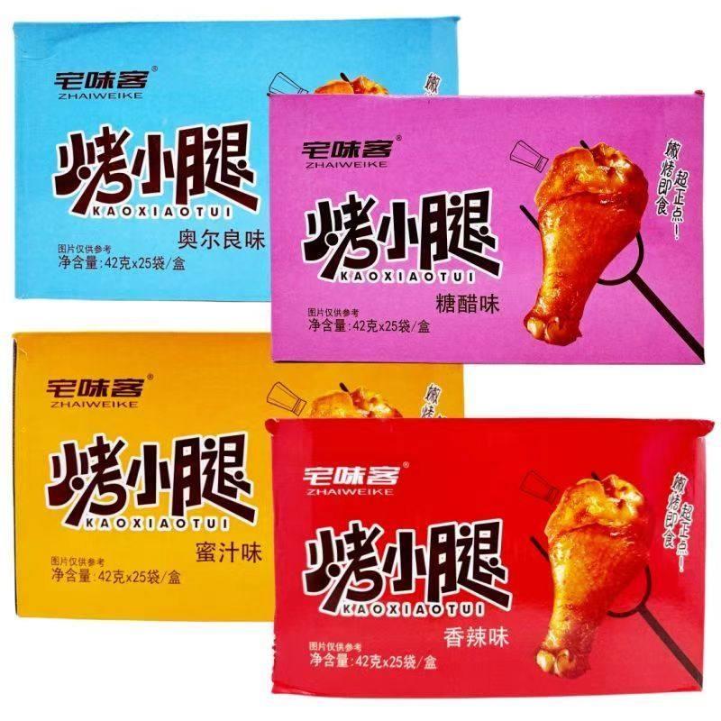 宅味客烤小腿香辣糖醋蜜汁奥尔良鸭腿肉真空熟食零食鸡腿速食食品