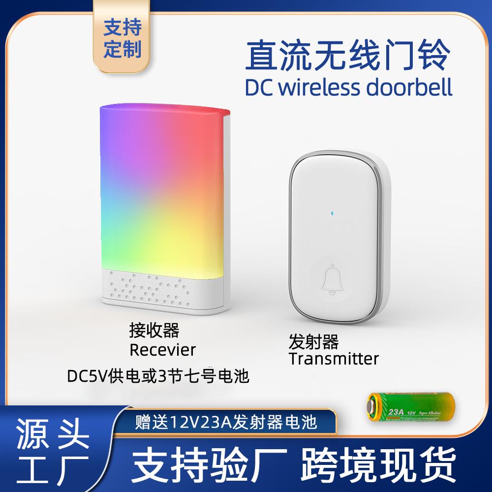 无线门铃别墅家用店铺远距离门铃无线家用防水直流闪光震动门铃