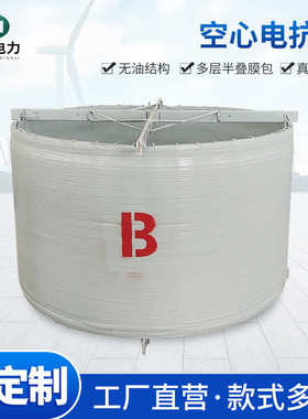 厂家供应20kv系列干式空芯串联电抗器1500KVA/20kv空芯串联电抗器