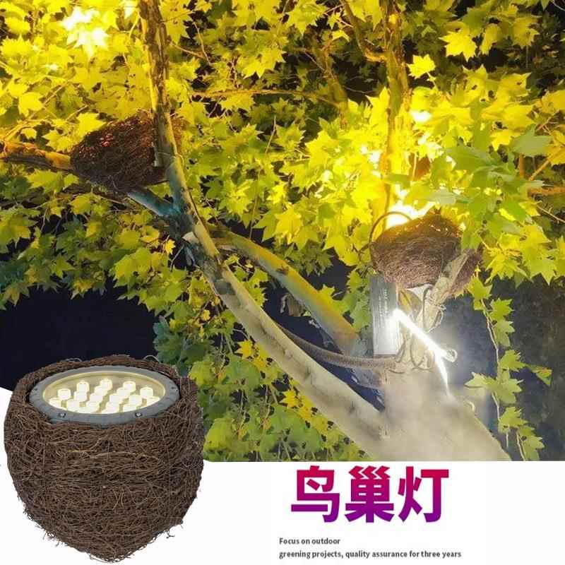 户外防水鸟窝灯七彩48W投光灯绿化公园照树园林亮化射树鸟巢灯