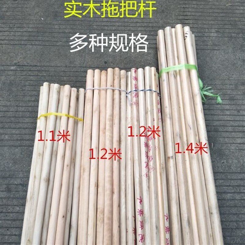 实木拖把杆,园木棒,实木棍,刷子把手,覆膜杆子,木柄
