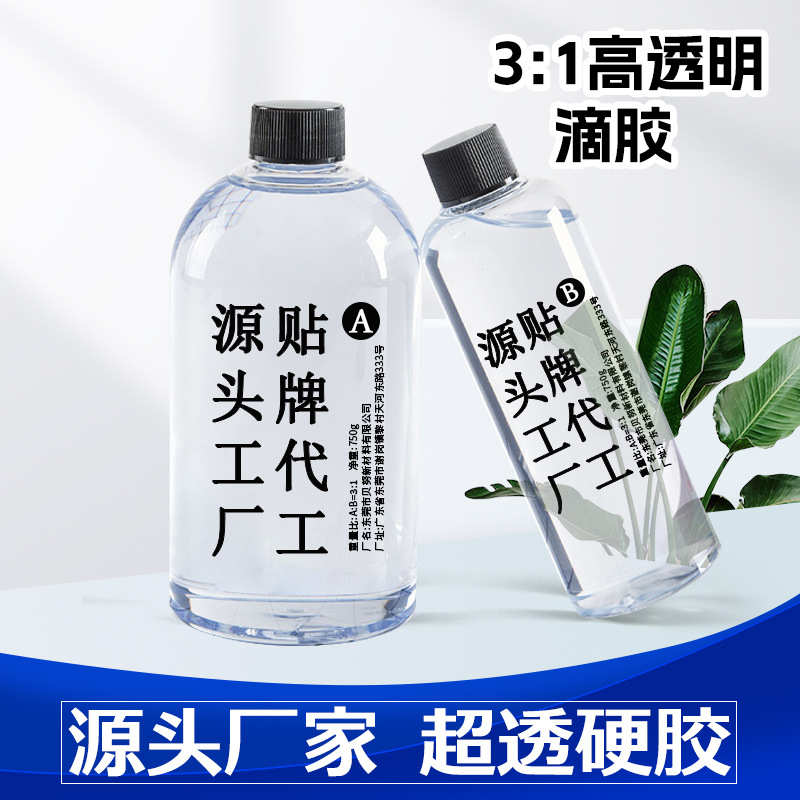 工厂批发高透明ab胶水晶3：1滴胶手工diy速干标本模具环氧树脂1kg