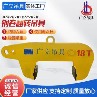 钢卷翻转吊具竖吊卷板吊具钢卷夹钳翻转立吊钩子立式 钢卷夹钳