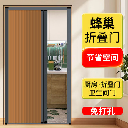 无轨蜂巢家用开放式厨房折叠门推拉门隐形铝合金卫生间简易隔断门