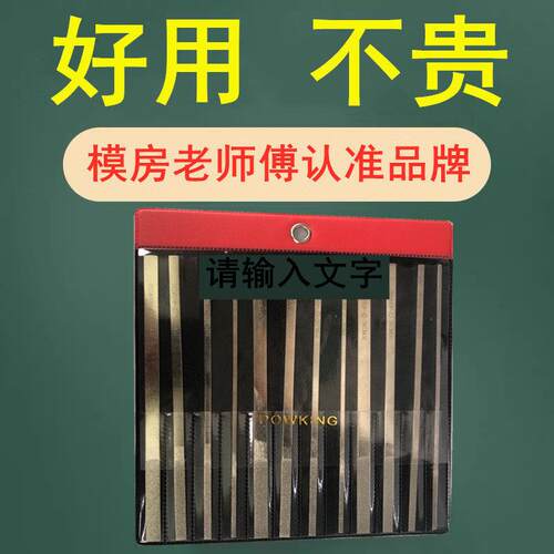 金刚石锉刀一品锉刀CF-400套装铂金大平斜金刚砂钻石合金扁平锉刀