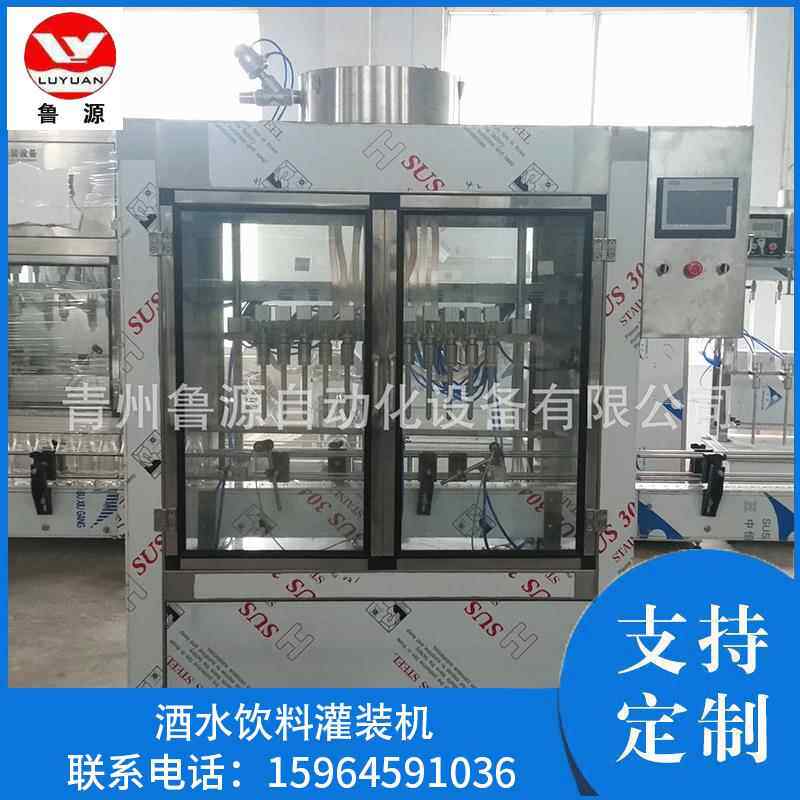 青州灌装饮料灌装机酒水灌装机白酒黄酒灌装厂家自动灌装设备