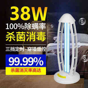 杀菌 紫外线消毒灯60W家用遥控定时UV臭氧消毒灯110V220V台式