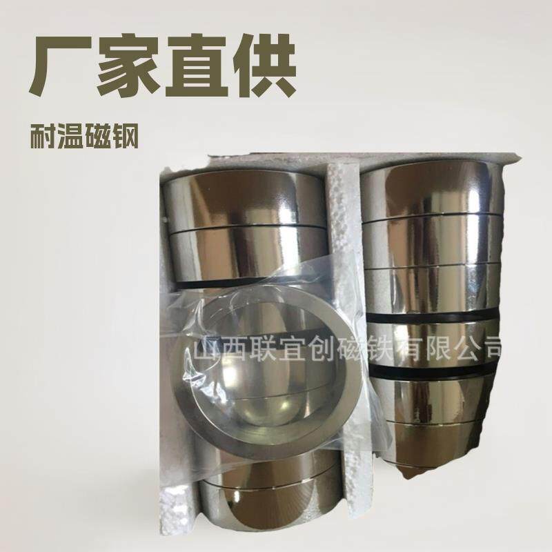厂家供应精密仪器强磁大圆环磁铁 径向充磁圆环磁铁 电机耐温磁钢