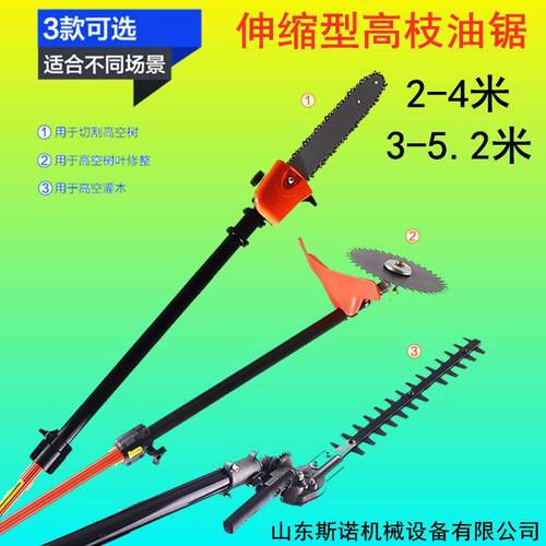 一机多用伸缩高枝锯 伐木伐条加长高枝油锯 充电背负式电动高空锯