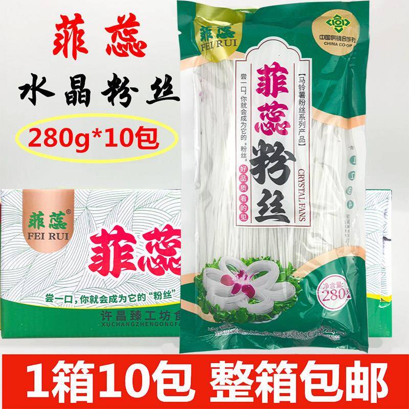 晶源菲蕊水晶粉丝280g*10袋马铃薯淀粉粉丝精制粉条土豆粉条包邮