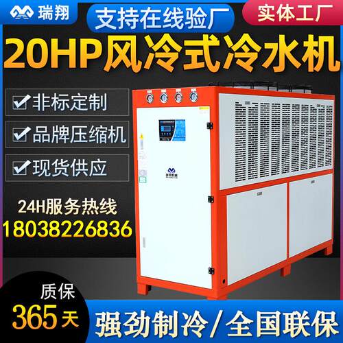 真空镀膜专业降温设备工业冷水机风冷式冰水机