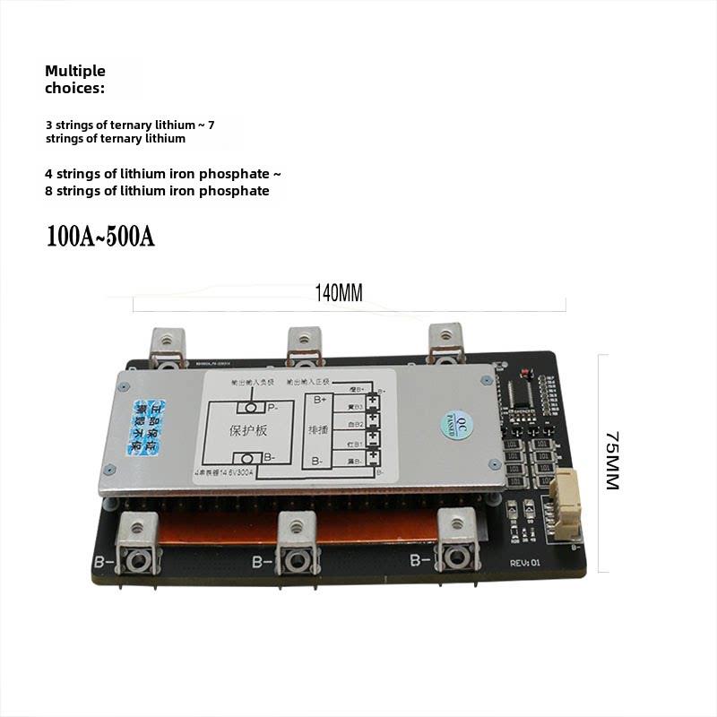 12V24V3 4串8串300A保护板锂电池大电流磷酸铁锂三元平衡车启动