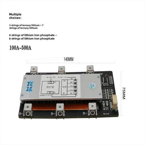 12V24V3 4串8串300A保护板锂电池大电流磷酸铁锂三元平衡车启动