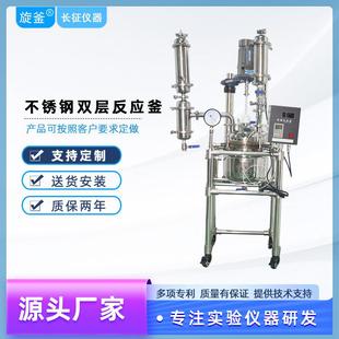 源头厂家实验室高压反应釜1L2L5L10L 100L双层不锈钢防爆 50L