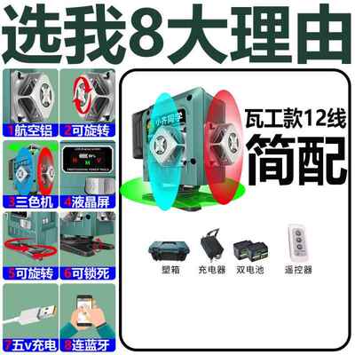 12线瓦红光水平贴仪强光太下工墙贴地仪白天阳高精OIN度室外红外