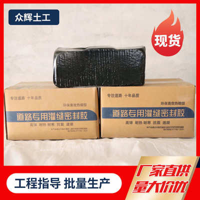 材料维护胶密封胶胶缝修补简便灌直供厂家 道路 灌嵌缝缝