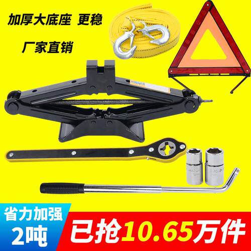 志途手摇千斤顶汽车维修工具组 越野车电动车换胎维修套件