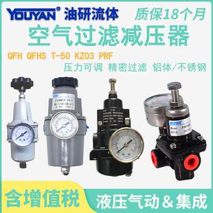 261 262 213 408减压器QFHS T50 263 QFH 221 KZ03过滤PRF404 111