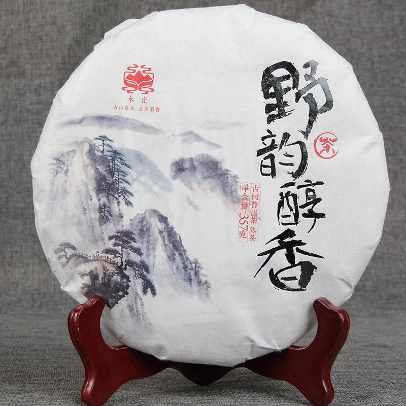 普洱熟茶 野韵醇香七子茶饼 布朗古树普洱茶纯料发酵