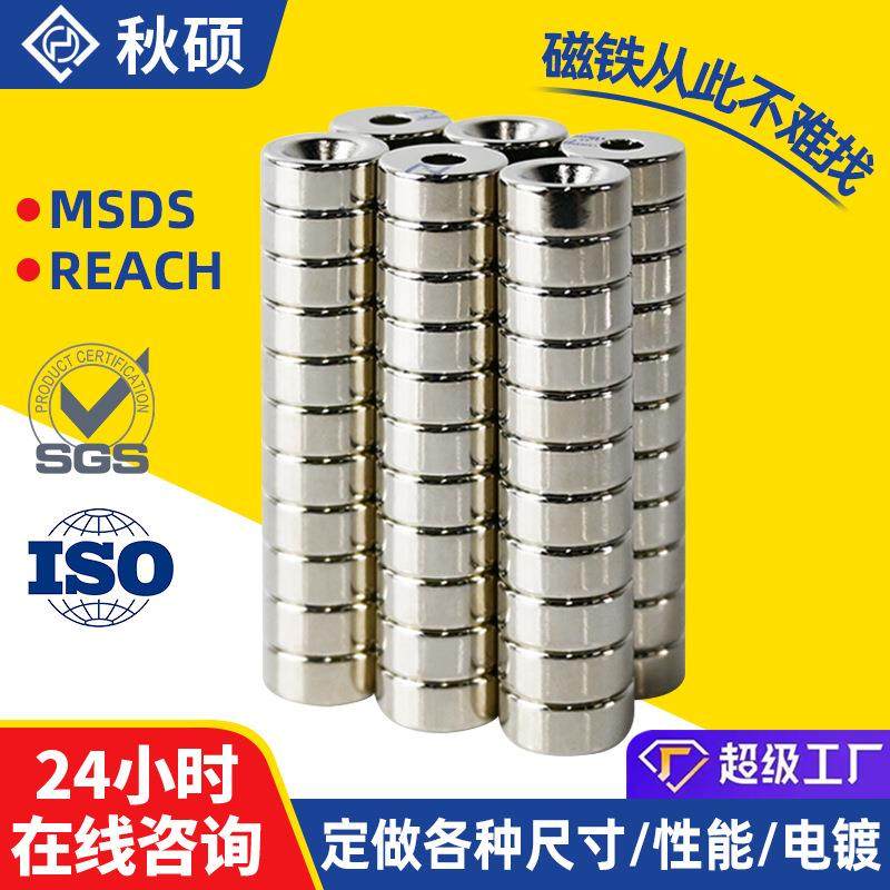 量大价优钕铁硼强磁片扫地机器人滤芯磁铁圆形清洁器强力吸铁石