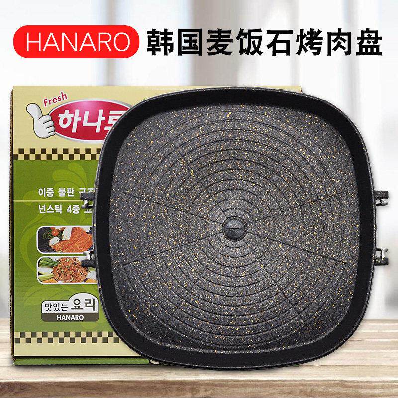 包邮韩国麦饭石烧烤盘户外可携式卡式炉烤肉盘不粘无烟烤盘铁板烧