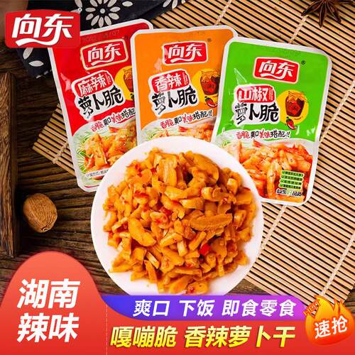湖南向东山椒萝卜脆 香辣棒棒干条开胃下饭咸酱菜麻辣小包装零食