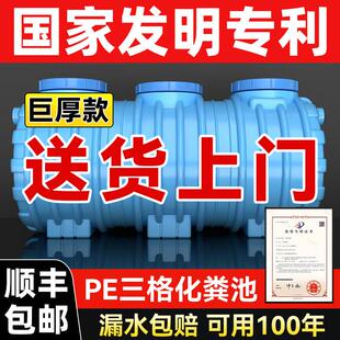 加厚PE化粪池家用三格新农村厕所改造专用化粪池罐成品塑料桶隔油