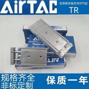 10x15x20x25 30x35x40x45S 亚德客双轴双导杆气缸TR6