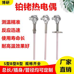 S型铂铑热电偶耐高温B型R型刚玉管高精度温度传感器1600℃1800度