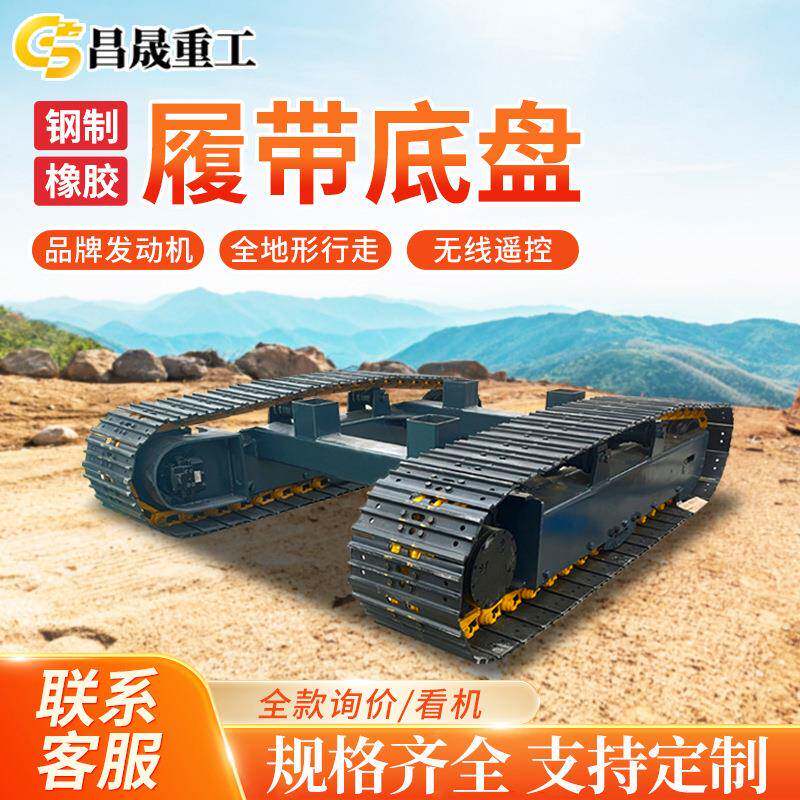 履带底盘小型钢制履带行走总成厂家直供多规格橡胶农用履带底盘